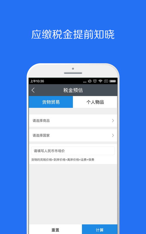 微关下载安卓最新版 手机app官方版免费安装下载 豌豆荚