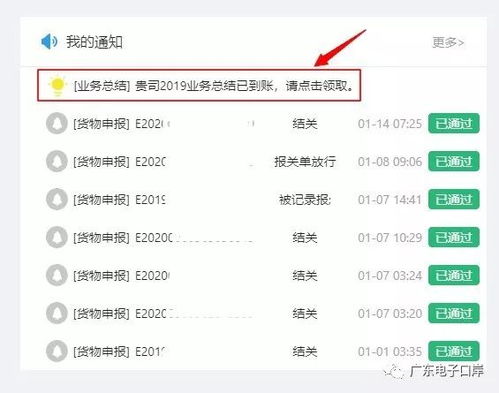 中国 广东 国际贸易 单一窗口 便利外贸通关服务正式上线