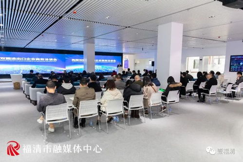 两国双园 进出口企业商务洽谈会干货来了