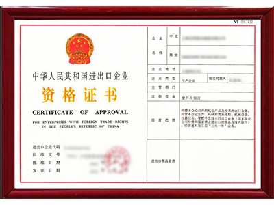 进出口业务经营许可证办理进出口经营许可证代办