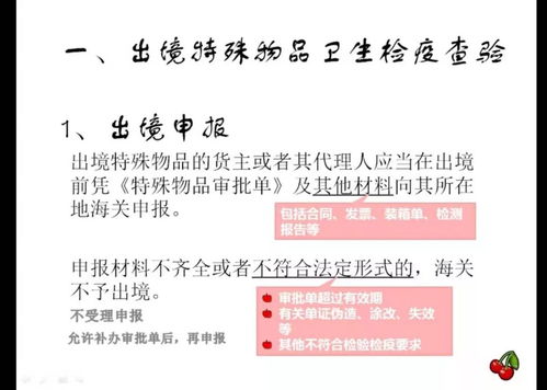 成都海关召开关区进出口特殊物品业务培训班及企业交流研讨会