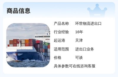 环世物流进出口 适用范围进出口业务 口碑良好 品质良好