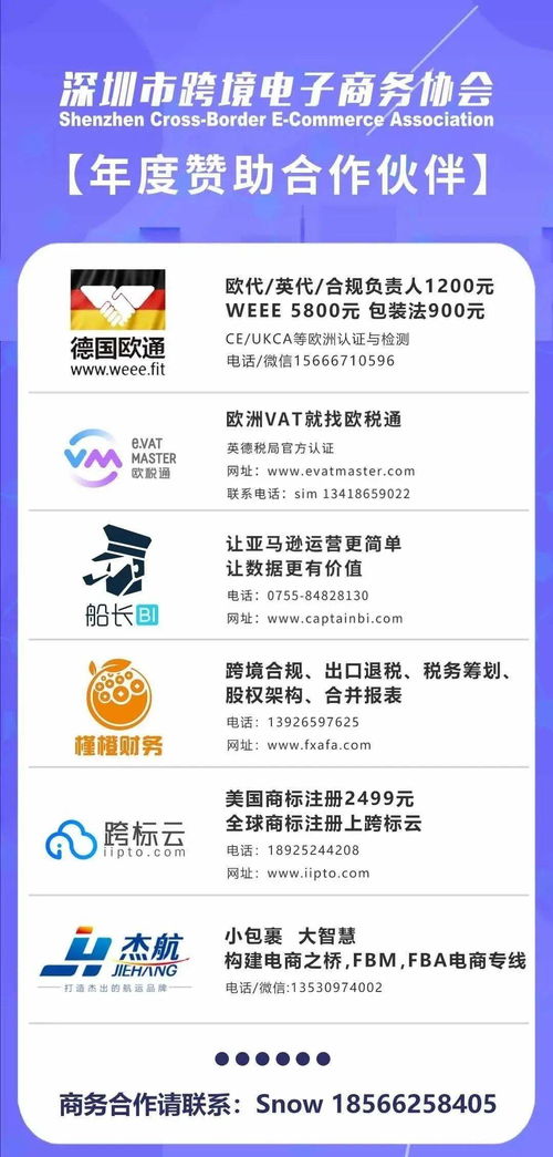 深跨协心系盐田国际,以星快船与跨境电商行业共度时艰