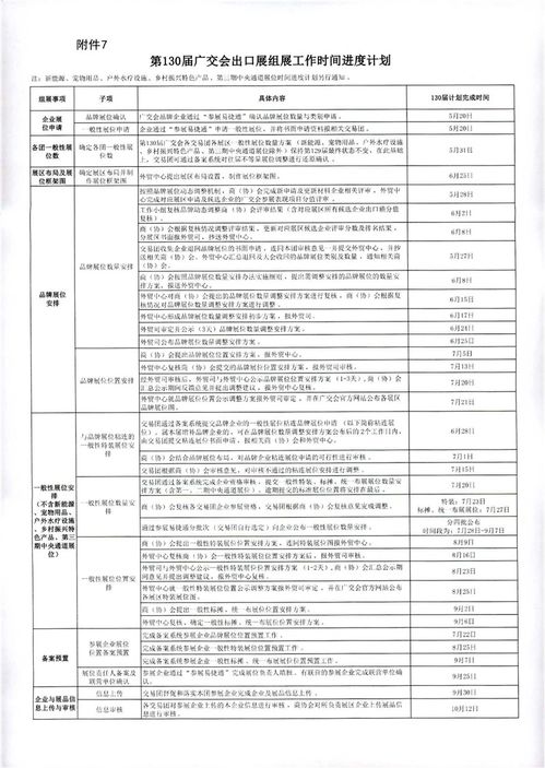 河北交易团