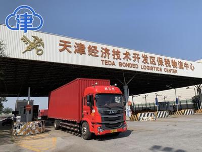 深学笃用 天津行动丨118.73亿元!2021年天津经开区保税物流中心(B型)进出口货值蝉联全国第一